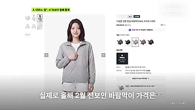 매출 5조 원 정조준한 다이소, '5천 원 바람막이'까지 파는 이유