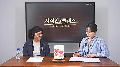 "손절이 당연해진 시대" 정지아 작가가 말하는 관계의 무게와 시골의 정