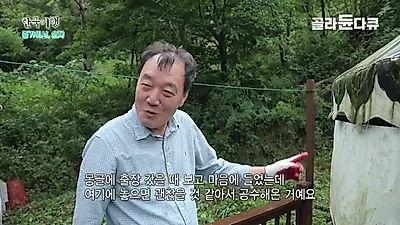"자유의 상징이죠" 해발 700m 오지, 중년 남성들이 험로를 뚫고 모이는 이유