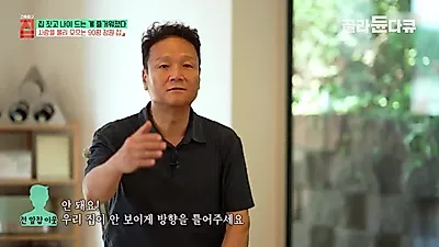 "아내 말 잘 들어야 자다가도 똥이 생겨"… 90평 정원과 4층 집을 일군 부부의 '동상이몽'